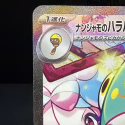 Iono's Bellibolt EX SAR 125/100 Japanese Pokemon Card SV9 Battle Partners - Image 4