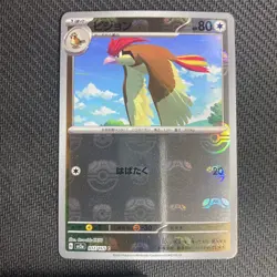 Pidgeotto (Master Ball Pattern) Colorless SV2a: Pokemon Card 151 017/165 NM - Image 1