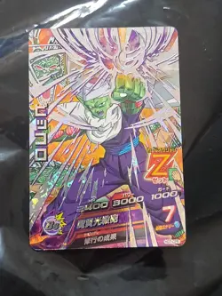 2013 Dragon Ball Heroes PICCOLO - Holo Foil - HG7-CP6 Japanese Card - Image 1