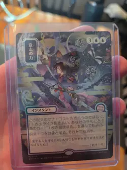 Force of Will (JP Alternate Art) (Silver Scroll Foil) Secrets of Strixhaven:... - Image 2