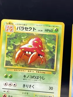 Pocket Monsters Tcg Seaking And Perisect From Japanese Jungle Set - Image 2