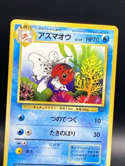 Pocket Monsters Tcg Seaking And Perisect From Japanese Jungle Set - Image 4