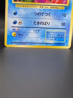 Pocket Monsters Tcg Seaking And Perisect From Japanese Jungle Set - Image 5