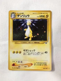 Pokemon TCG Ampharos Holo Card Vintage Japanese, Gold/Silver, New World - Image 1