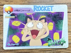 Pokemon Carddass Card 48 Meowth Pocket Monsters Anime Collection 1998 - Image 1