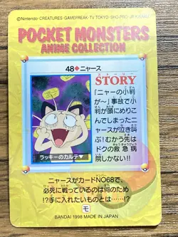 Pokemon Carddass Card 48 Meowth Pocket Monsters Anime Collection 1998 - Image 2