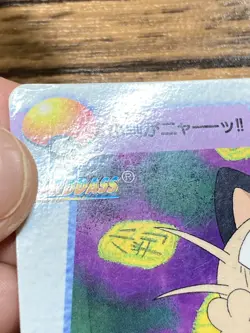 Pokemon Carddass Card 48 Meowth Pocket Monsters Anime Collection 1998 - Image 3