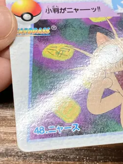 Pokemon Carddass Card 48 Meowth Pocket Monsters Anime Collection 1998 - Image 5