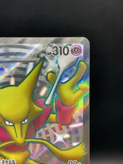 Pokemon S-Chinese 151C Alakazam-EX 187/151 SSR Full Art Holo Mint Card - Image 3