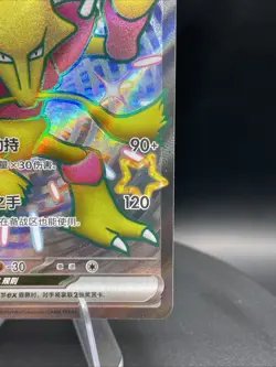 Pokemon S-Chinese 151C Alakazam-EX 187/151 SSR Full Art Holo Mint Card - Image 4