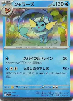 Vaporeon 030/187 Pokemon Terastal Festival ex Holo Rare NM Pokemon TCG - Image 1