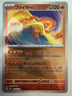 NM+ Moltres MasterBall 146/165 SV2a Pokemon 151 Japanese US SELLER FAST SHIPPING - Image 1