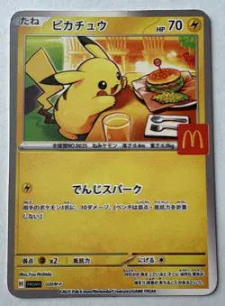 Pokemon TCG Pikachu (Burgerchu) 020/M-p McDonald’s Promo metal version 109 - Image 1