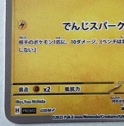 Pokemon TCG Pikachu (Burgerchu) 020/M-p McDonald’s Promo metal version 109 - Image 2