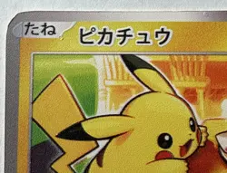 Pokemon TCG Pikachu (Burgerchu) 020/M-p McDonald’s Promo metal version 109 - Image 4