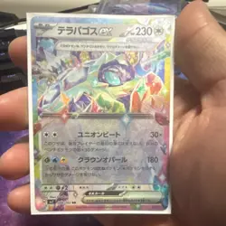 Pokemon Terapagos ex 088/102 Double Rare Full Art Sv7: Stellar Miracle Holo JP - Image 1