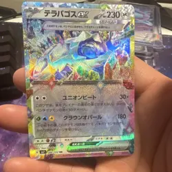 Pokemon Terapagos ex 088/102 Double Rare Full Art Sv7: Stellar Miracle Holo JP - Image 2