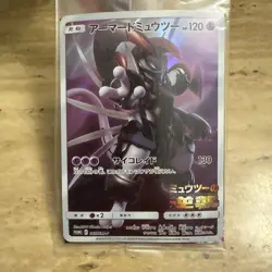 Armored Mewtwo 365/SM-P PROMO HOLO Japanese Sealed Pokemon Trading Card - Image 1
