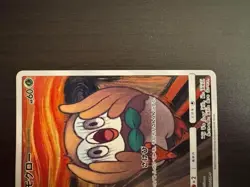 Rowlet 290/SM-P Munch The Scream Promo 2018 Japanese Ver PROMO Pokemon Card - Image 2