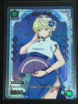 Union Arena Chained Soldier Tenka Izumo UA49BT/MSS-1-066 U* FOIL WAIFU US SELLER - Image 1