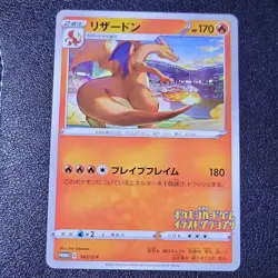 Charizard Promo 143/S-P Illustration Grand Prix Promo Pokemon Card Japanese NM- - Image 1