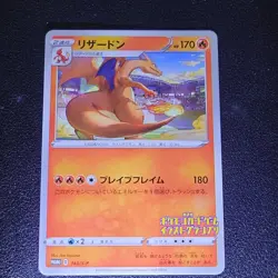 Charizard Promo 143/S-P Illustration Grand Prix Promo Pokemon Card Japanese NM- - Image 2