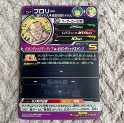 PREORDER Broly UGM5-CP6 Japanese Dragon Ball Heroes Card - Image 2
