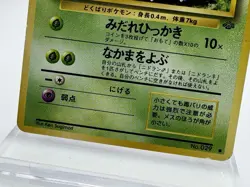 Nidoran F Pokemon Card Japanese Jungle #029 Base - Image 2