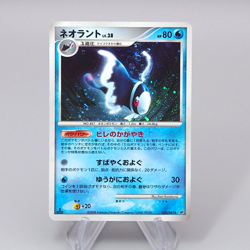 Pokemon Card Lumineon Lv.38 020/092 Holo Rare 1st Edition 2008 EX Japanese r385 - Image 1