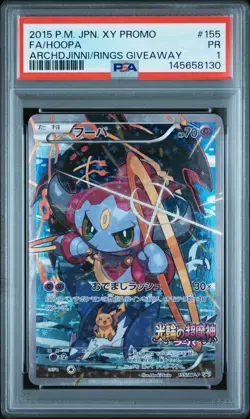 HOOPA JAPANESE PROMO 155/XY-P Pokemon Card PSA 1 - Error UU! Perfect Card - Image 1