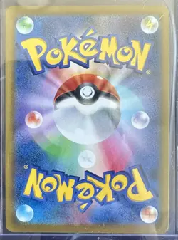 Rockruff 202/184 CHR S8b VMAX Climax Holo Japanese Pokemon - US SELLER - Image 2