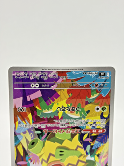 Ludicolo AR 081/080 M2 Inferno X MEGA Near Mint Japanese Pokemon Card - 2025 - Image 4