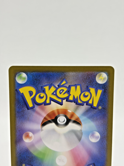 Ludicolo AR 081/080 M2 Inferno X MEGA Near Mint Japanese Pokemon Card - 2025 - Image 5