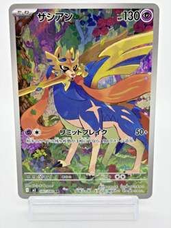 Zacian AR 087/080 M2 Inferno X - Near Mint - Japanese Pokemon Card - 2025 - Image 1