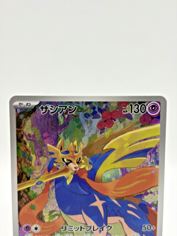 Zacian AR 087/080 M2 Inferno X - Near Mint - Japanese Pokemon Card - 2025 - Image 3