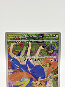 Zacian AR 087/080 M2 Inferno X - Near Mint - Japanese Pokemon Card - 2025 - Image 4