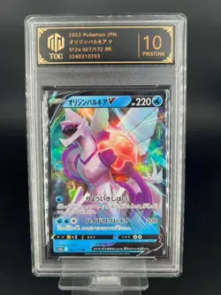 2022 Pokemon JPN Palkia V 027/172 RR HoloTOC 10 (same as PSA 10) - Image 1