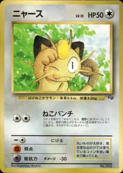 Meowth 052 CoroCoro Comic Promo Japanese Pokemon Card B31 MP - Image 1