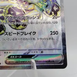 Pokemon Cards Revavroom ex SR 078/064 SV6a Night Wanderer NM Japanese j337 - Image 5