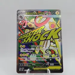 Pokemon Cards Mega Eelektross ex MA 225/193 M2a Mega Dream ex EX Japanese j322 - Image 1