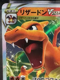 2022 Pokemon Charizard VSTAR Holo 14/172 VSTAR Universe Japanese CGC 10 PRISTINE - Image 3