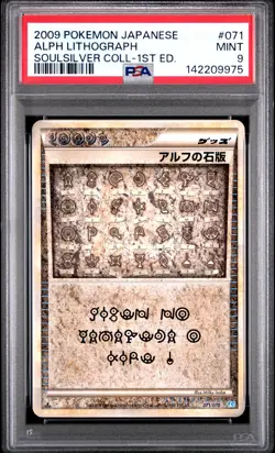 2009 POKEMON JPN SOULSILVER COLL 1ST ED #071 ALPH LITHOGRAPH PSA 9 - Image 1