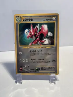 Scizor No.212 Corocoro Comics Promo 2000 GLOSSY Japanese Pokemon - Image 1