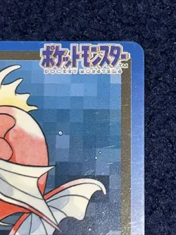 Pokemon Carddass Card Magikarp File No.129 Bandai Pocket Monsters 1997 Japan - Image 3