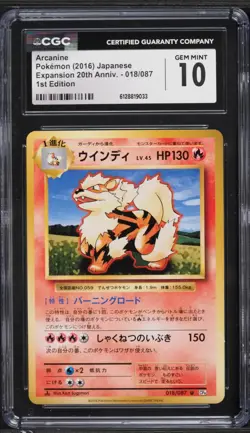 2016 Pokemon Japanese 20th Anniversary 1st Edition Arcanine #018 CGC 10 - Image 1