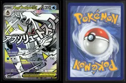 Mega Froslass ex 265/217 Mega Attack Rare ME: Ascended Heroes Pokemon NM/M - Image 3