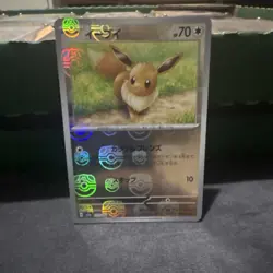 Eevee [Master Ball] #133 Pokemon Japanese Scarlet & Violet 151 Mint - Image 1