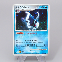 Pokemon Card Lumineon Lv.38 020/092 Holo 1st Edition 2008 NM-EX Japanese r384 - Image 1