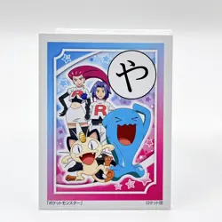 Pokemon Team Rocket Karuta Cards Jessie James Meowth Wobbuffet Japanese Rare "Ya - Image 2