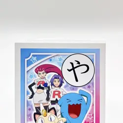 Pokemon Team Rocket Karuta Cards Jessie James Meowth Wobbuffet Japanese Rare "Ya - Image 3